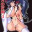 Dick Sucking Porn Daten no Hanazono 4- Sakura taisen hentai Cam Porn