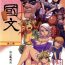Buceta (FF21) [Turtle.Fish.Paint (Abi Kamesennin)] Dounen Hakai #04 ~Kokugo no Kyouka‧sho~ Vol.2 | Childhood Destruction 04 – Kingdom Works Vol. 2 [English] {doujin-moe.us} Gay