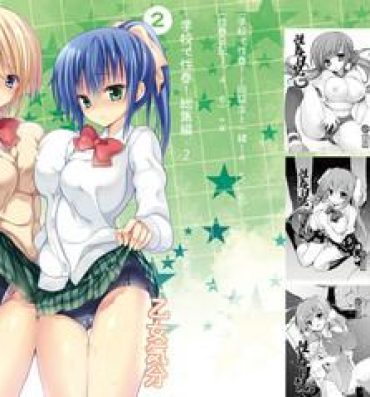 Licking Pussy Gakkou de Seishun! Soushuuhen 2- Original hentai Teenxxx