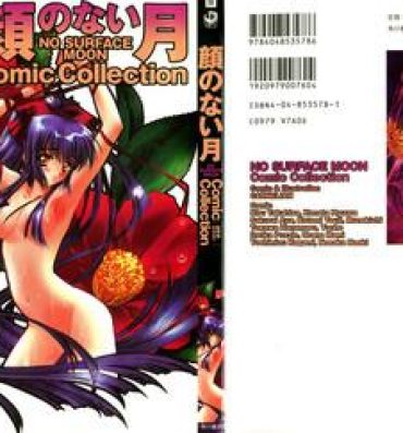 Bukkake Kao no Nai Tsuki Comic Collection 01- Moonlight lady hentai Bunduda