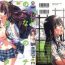 Livesex Kimi no Sukina Onnanoko no Katachi | Shape of Your Favorite Girl Exgf