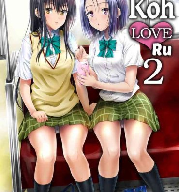 Dick Sucking Koh LOVE-Ru 2- To love-ru hentai Hogtied