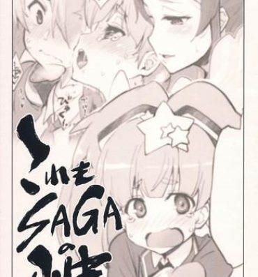 Dick Sucking Kore mo SAGA no Saga- Zombie land saga hentai Guy