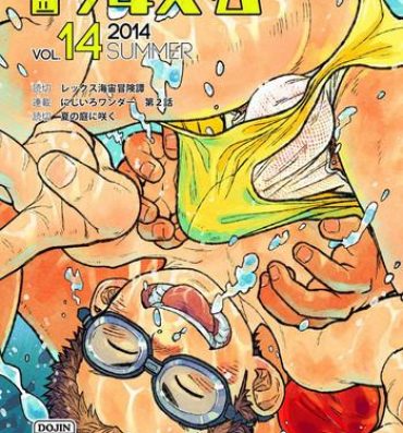 Culito Manga Shounen Zoom Vol. 14 Double