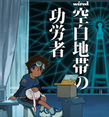 Cuckolding [Nimoya (Nimoyu)] wired-Kuuhaku Chitai no Kourousha- | wired -The Heroes of Empty Space- (Digimon Adventure) [English] {Shotachan} [Digital]- Digimon adventure hentai France