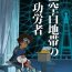 Cuckolding [Nimoya (Nimoyu)] wired-Kuuhaku Chitai no Kourousha- | wired -The Heroes of Empty Space- (Digimon Adventure) [English] {Shotachan} [Digital]- Digimon adventure hentai France