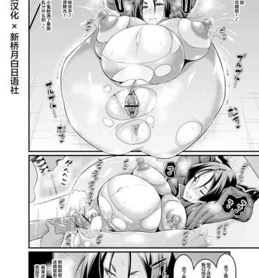 Caliente Raikou Mama Oooku Nikukabe Benki- Fate grand order hentai Muscular