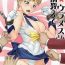 Sexcam Seibetsu Oshiete Uranus-san- Sailor moon hentai Pink Pussy