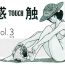 Sloppy [STUDIO写裸苦 (写裸苦聖也)] 感触 -TOUCH- vol.3 ver.99 (みゆき)[修改+汉化版]- Miyuki hentai Doggie Style Porn