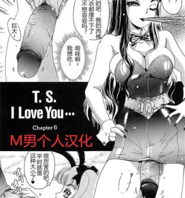 Clit T.S. I LOVE YOU chapter 06 Free Fucking