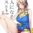 Massage Tanin ni Naru Kusuri 4- Original hentai Boots