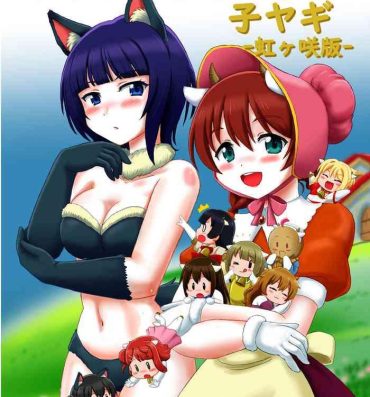 Strapon Wolf and Seven Goats- Love live hentai Step Sister