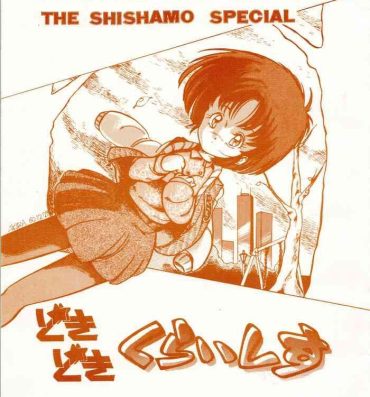 Punheta [Shishamo House (Araki Akira, RASA, Kyo) Doki Doki Crisis- Original hentai Girl