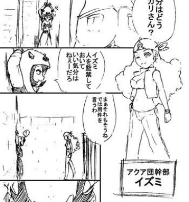 Exhibition ポケスペカガリ肥満化漫画- Pokemon hentai Delicia