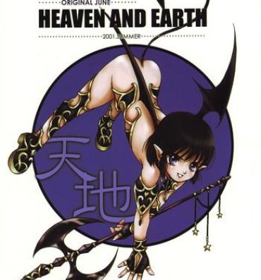 Hardcore Sex Heaven and Earth Vip