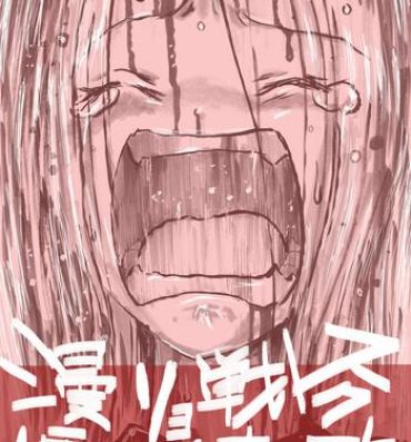 Fantasy Sukumizu Senshi Ryona Manga Spooning