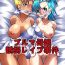 Amature Sex Tapes Yokubou Kaiki Dai 526 Shou- Dragon ball hentai Ladyboy