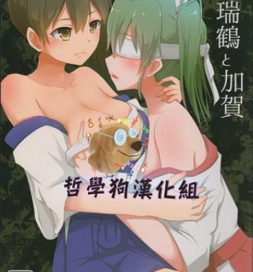 Masterbation Kyuu Hakuchi no Zuikaku to Kaga- Kantai collection hentai Metendo