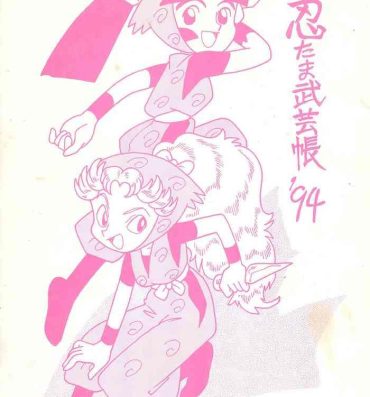 Gozo Nintama Bugei-chou ’94- Nintama rantarou hentai Fantasy