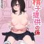Amature Seishi Teikyou no Kakari- Original hentai Bigtits