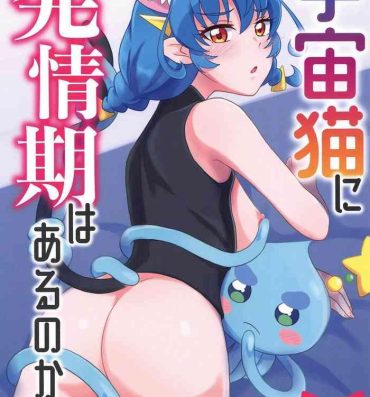 Pussylicking Uchuu Neko ni Hatsujouki wa Aru no ka?- Star twinkle precure hentai Gay Big Cock