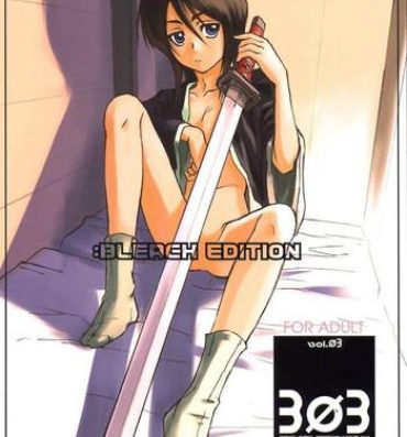 Bwc 303e Vol.03 Bleach Edition – Uncertain Sister- Bleach hentai Wank