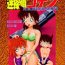 Ex Girlfriend Bumbling Detective Conan-File04: The Case Of Haibara's Big Overnighter Strategy- Detective conan hentai Plump