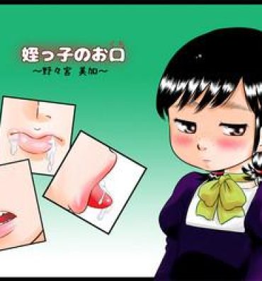 Cream [Calpis Koubou (7ten Paoki)] Meikko no Okuchi ~Nonomiya Mika~ | Niece Mouth [English] =LWB= Naturaltits