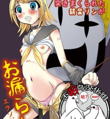 Camus-sama ni Kussai Awabi o Tsukimakurareta Kagamine Rin ga Omorashi Exodus- Vocaloid hentai Gordibuena