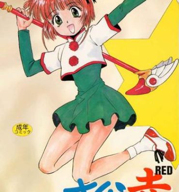 Novinha Card Captor Sakura Aka | Red- Cardcaptor sakura hentai Bhabi