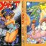 Perfect Teen Comic Media Vol.2- Dirty pair hentai Bed