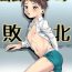 Secret Deaikei Shota Haiboku | Dating App Defeat- Original hentai Jeans