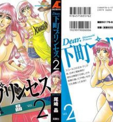 Monster Dick Dear Shitamachi Princess Vol. 2 Hot Brunette