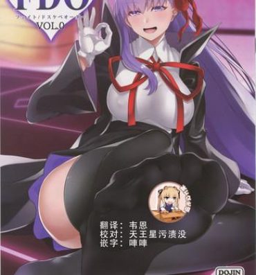 Trans FDO Fate/Dosukebe Order VOL.0- Fate grand order hentai Actress