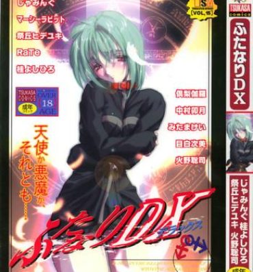 Private Hentai Comic Book Anthology Futanari DX Dominate
