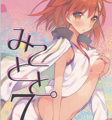 Gay Clinic Mikoto to. 7- Toaru majutsu no index hentai Puta