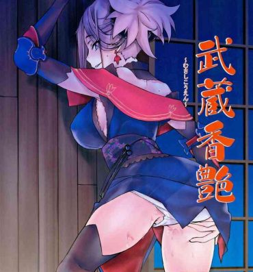 Tight Ass Musashi Kouen- Fate grand order hentai Hardcore