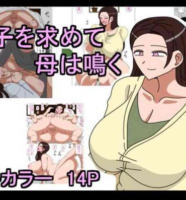 Cheating Wife Musuko o Motomete Haha wa Naku- Original hentai Best Blow Job Ever