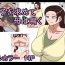 Cheating Wife Musuko o Motomete Haha wa Naku- Original hentai Best Blow Job Ever