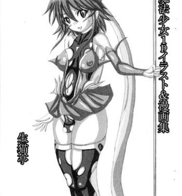 HD Namanekotei – Mahou Shojou One Person Illustrations- Mahou shoujo ai hentai Hairypussy