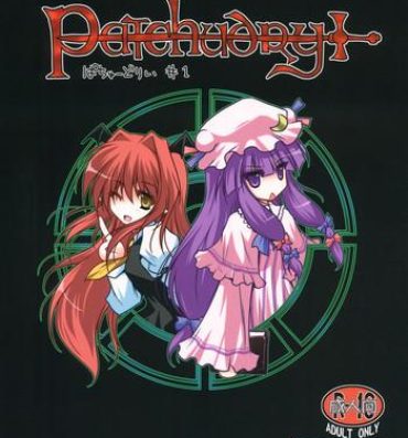 Hoe Patchudry- Touhou project hentai Peluda