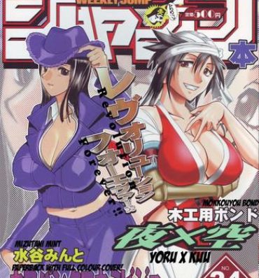 Alone Semedain G Works Vol. 24 – Shuukan Shounen Jump Hon 4- One piece hentai Bleach hentai Twerking