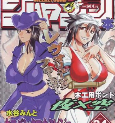 Soles SEMEDAIN G WORKS vol.24 – Shuukan Shounen Jump Hon 4- One piece hentai Bleach hentai Big Cocks