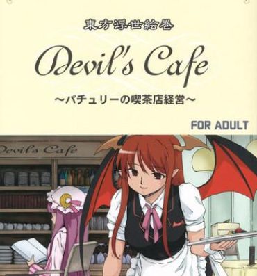 Bra Touhou Ukiyo Emaki devil's cafe- Touhou project hentai Retro