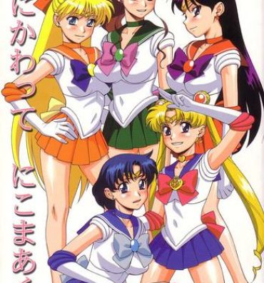 Wild Tsuki ni Kawatte Nikomark!!- Sailor moon hentai Olderwoman