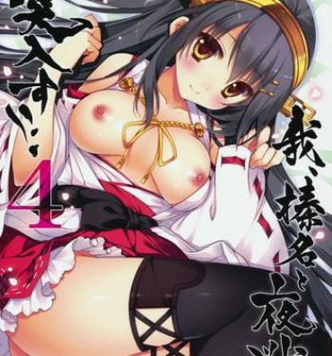 Chupa Ware, Haruna to Yasen ni Totsunyuu su!! 4- Kantai collection hentai Reversecowgirl