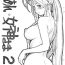 Amateur Sex Aan Megami-sama Vol.27- Ah my goddess hentai Cumswallow