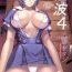 Heels Ayanami 4 Boku no Kanojohen- Neon genesis evangelion hentai Amateur Cum