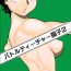 Pussylicking Battle Teacher Tatsuko 2- Original hentai Porno 18