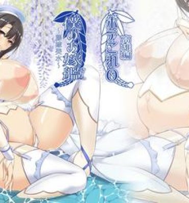 Sex Pussy Boku no Oyome-san- Kantai collection hentai Pick Up